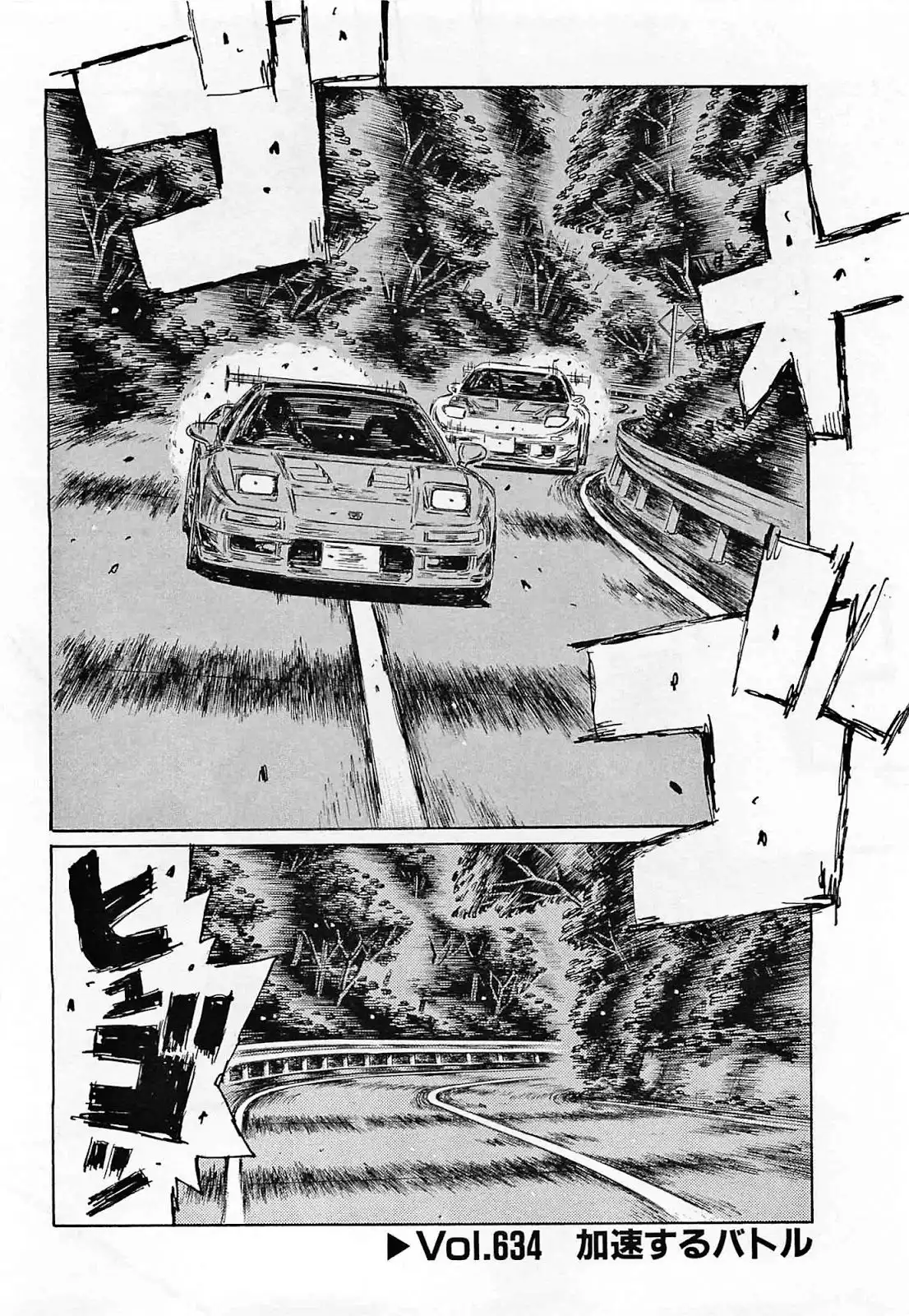 Initial D Chapter 634 1